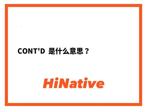 cont意思